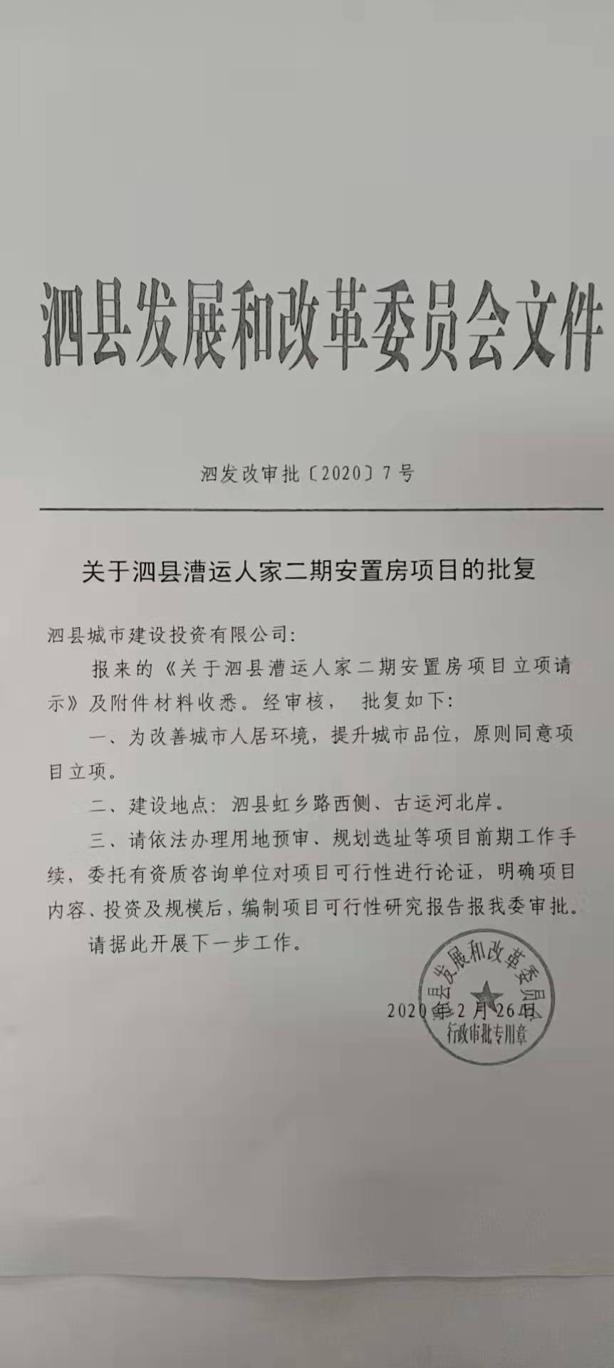 泗县民政局人事任命揭晓，新一轮力量推动民政事业发展