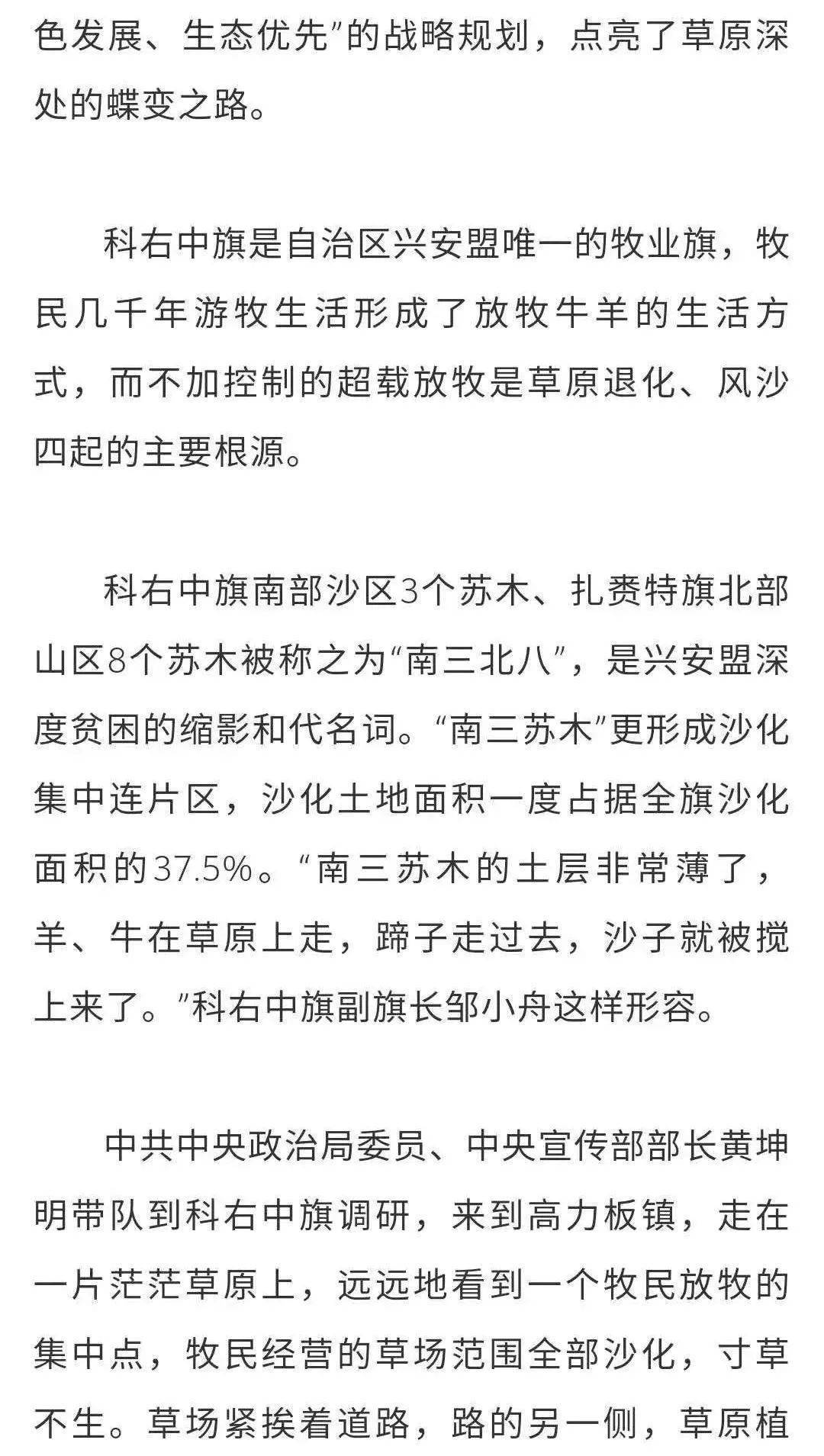 察哈尔右翼后旗初中领导团队引领未来，铸就辉煌新篇章