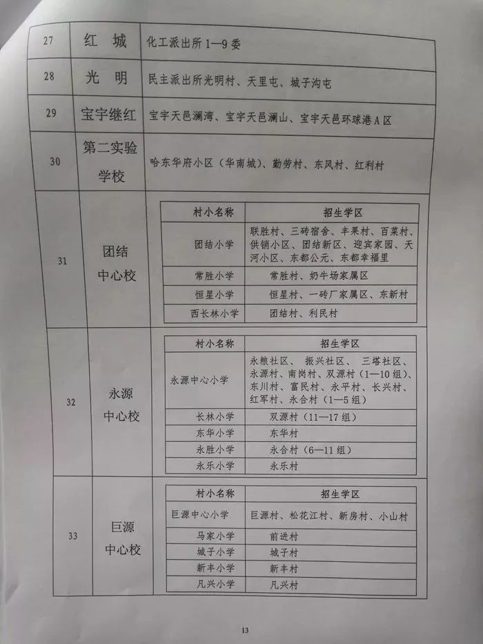 金门县初中最新招聘信息全面解析