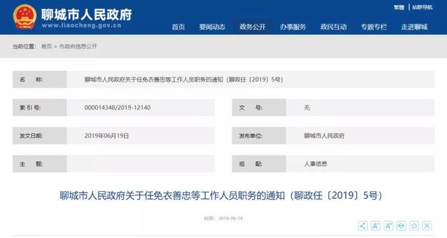 九台市财政局人事大调整，重塑财政未来格局