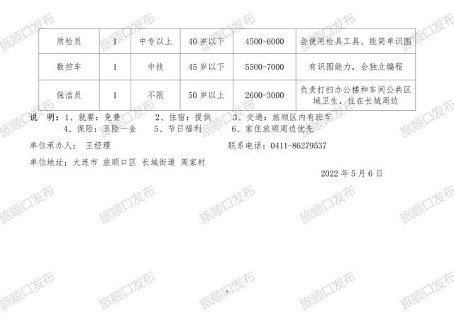 巴彦县财政局最新招聘信息概览