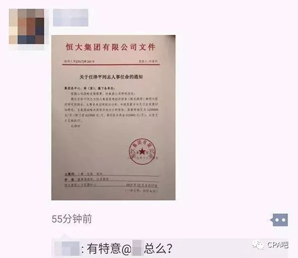 商都县初中人事任命重塑教育力量，开启新篇章