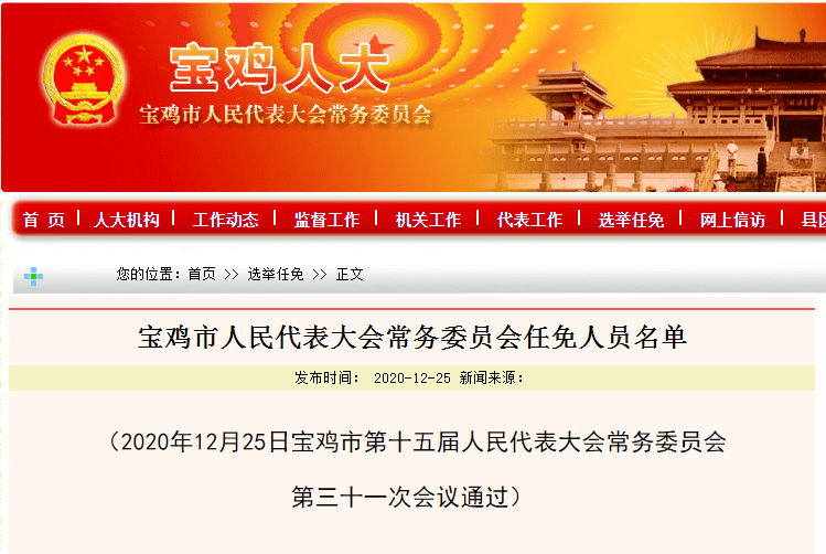 久治县教育局人事调整重塑教育格局，推动县域教育质量飞跃发展