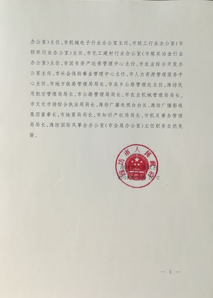 高密市初中人事任命重塑教育力量新篇章