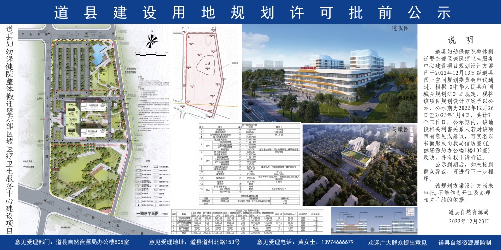 原阳县数据和政务服务局最新发展规划深度探讨