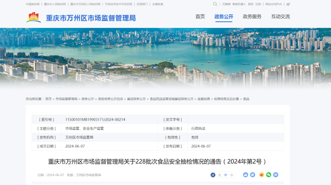 万州区市场监督管理局最新招聘公告全面解析