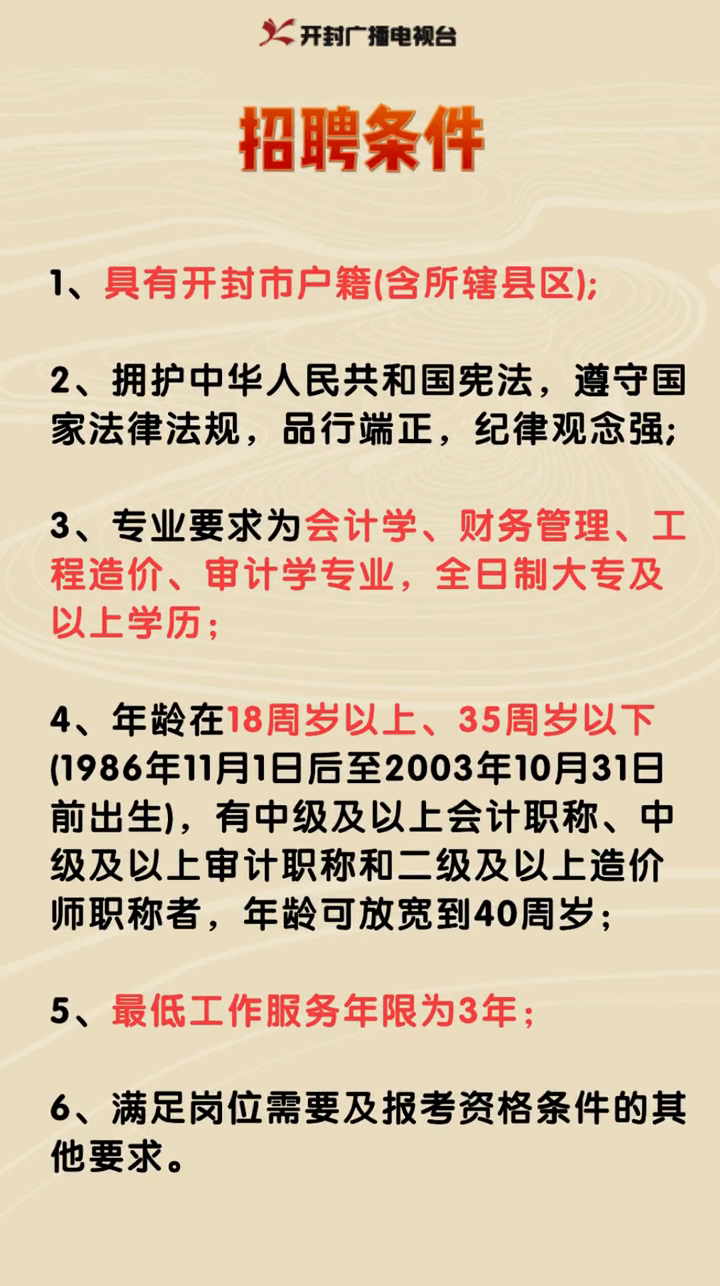 巴林左旗审计局最新招聘信息全面解析