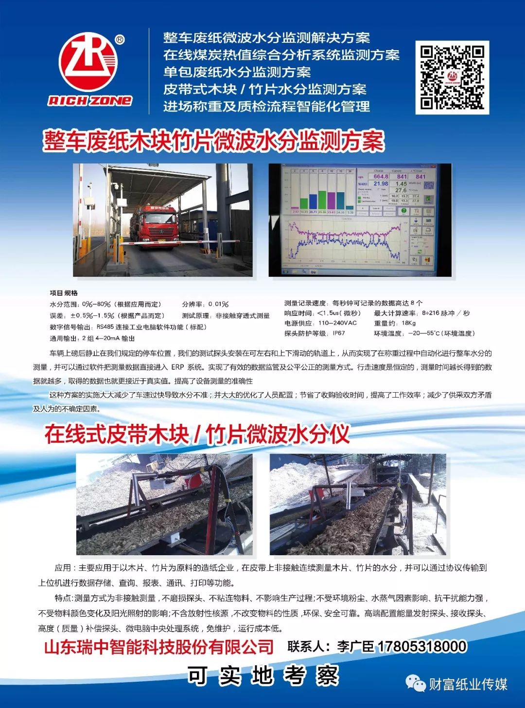 朱西村最新招聘信息全面解析