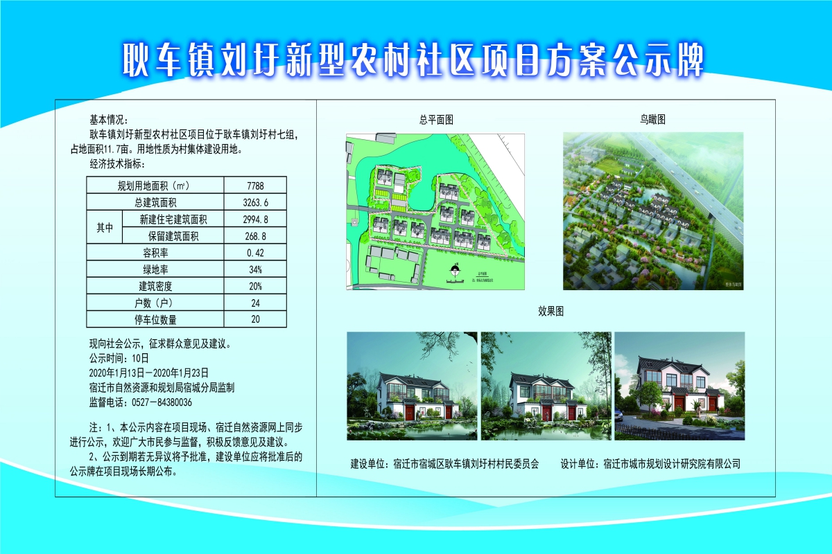 上五郎村委会发展规划概览，最新战略规划出炉